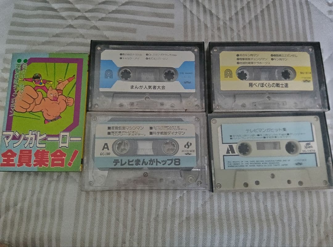 懐かしのテレビアニメまんが 戦隊ヒーロー アニメソング カセット