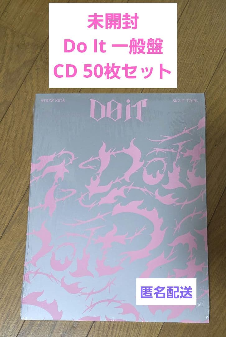 未開封 スキズ DO IT CD 一般盤50枚セット Amazon.co.jp: Stray-Kids (スキズ/SKZ) - SKZ IT TAPE [ DO IT ] 韓国