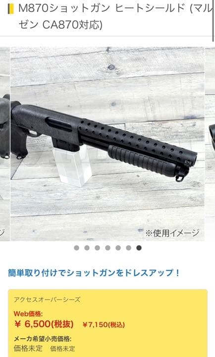 ACCESS】マルゼンCA870用 ヒートシールド - メルカリ