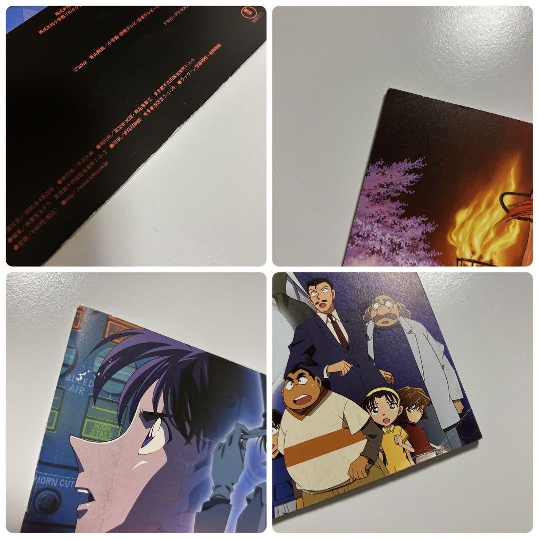 名探偵コナン 映画 パンフレット まとめ売り シネママガジン 新聞