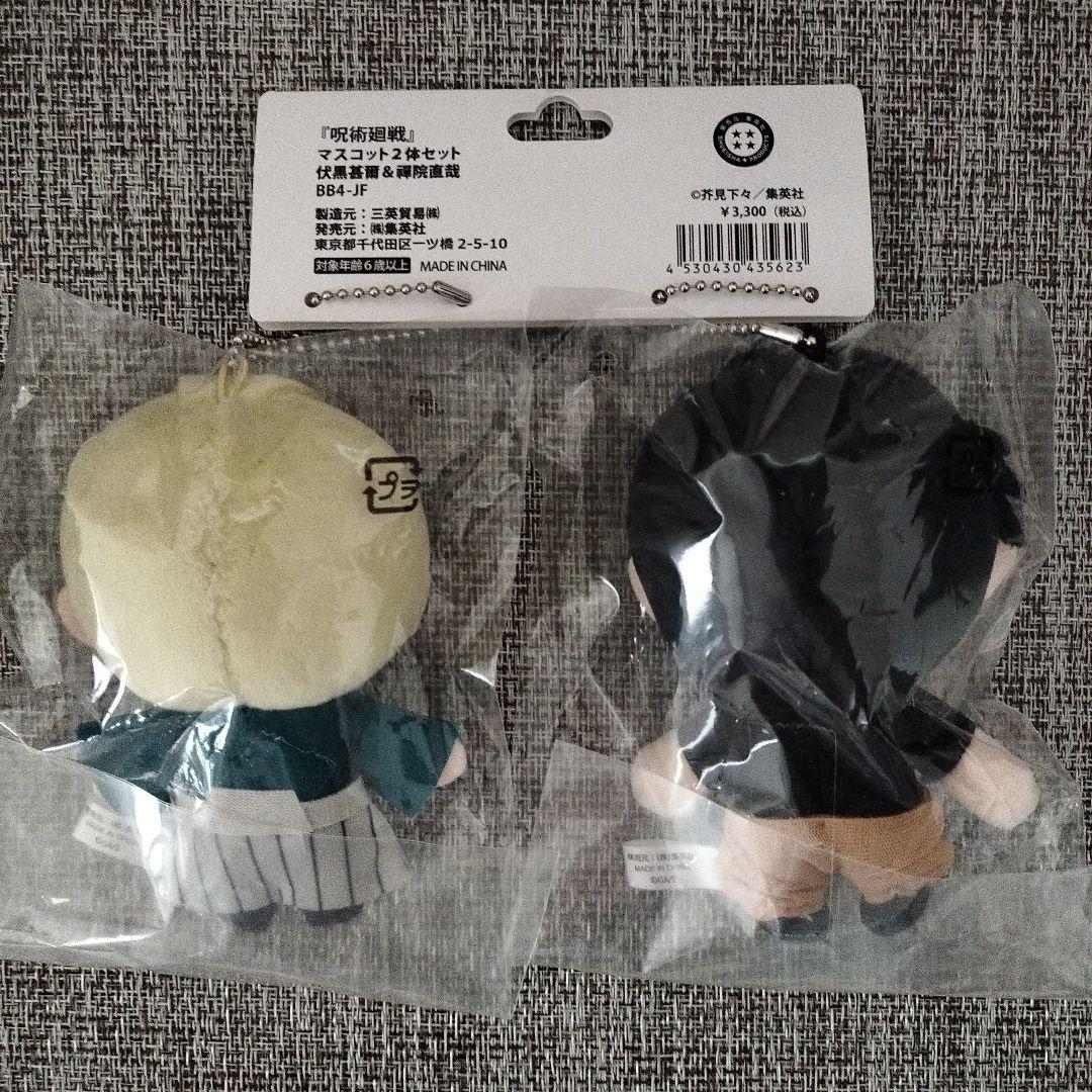 伏黒甚爾＆禪院直哉 マスコット2体セット - メルカリ