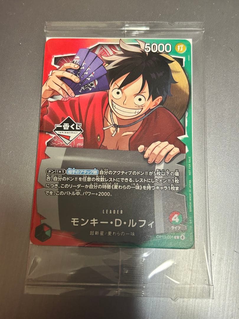 1番くじ ワンピースカードゲーム プロモ モンキー・D・ルフィ - メルカリ