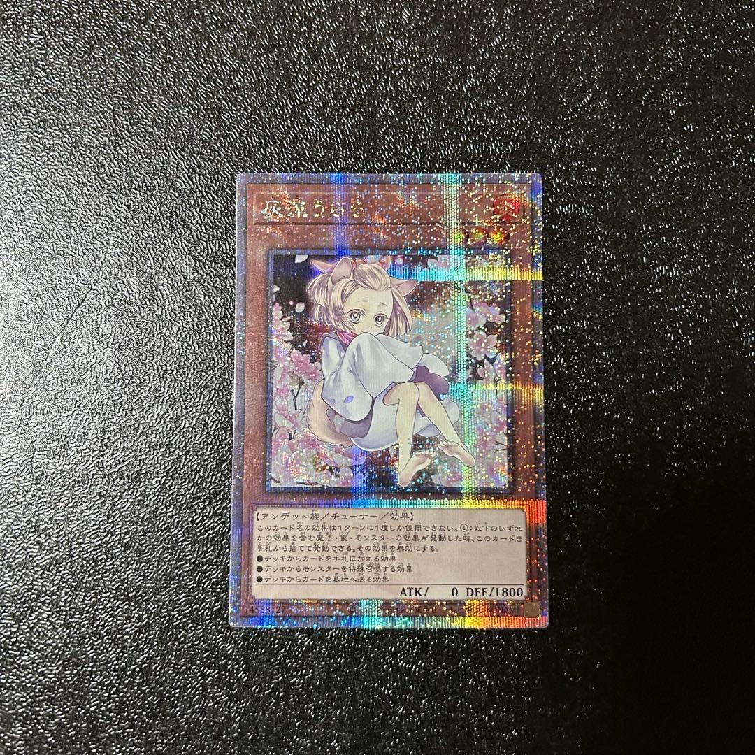 灰流うらら 25th SE [QCAC-JP050] - メルカリ