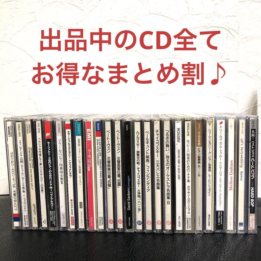 【CD26枚53000円】クラシック／ジャズ／洋楽／BGM ホワイト 著作権フリーBGM・CD「ジャズ＆ボサノバ 2枚セット」 742278