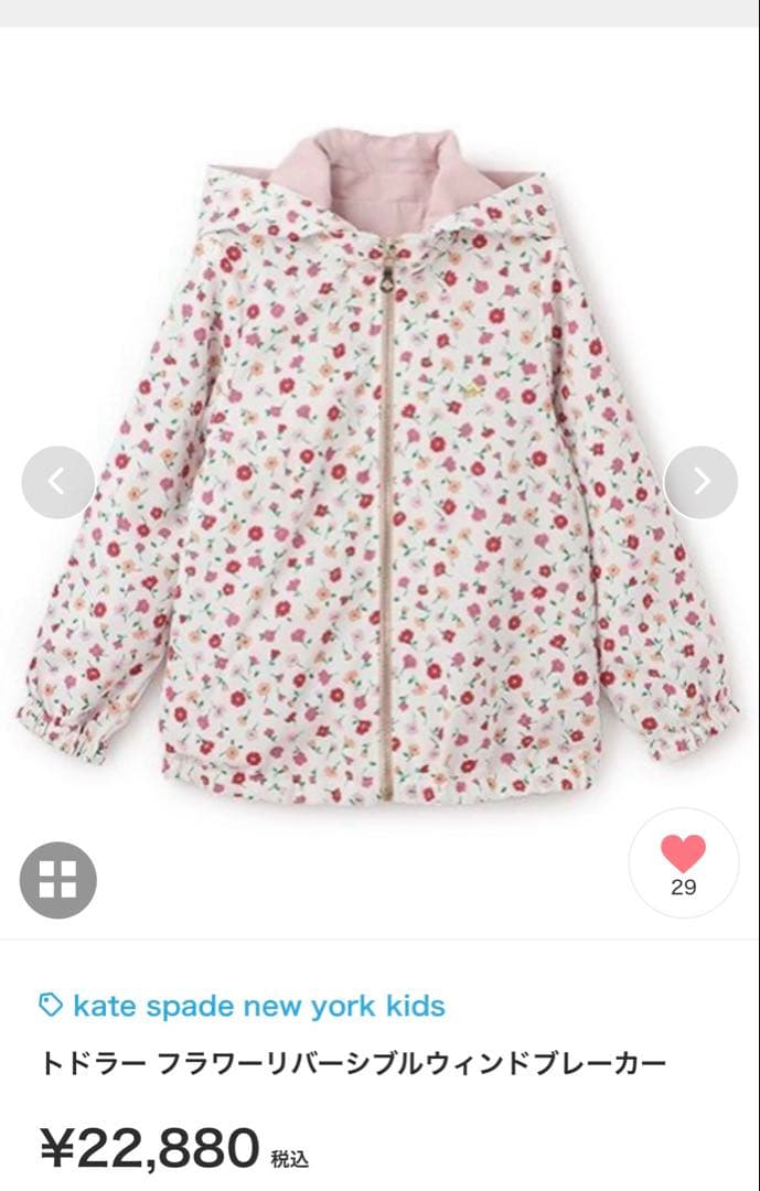新品〉ケイトスペード フラワーリバーシブルウィンドブレーカー【110