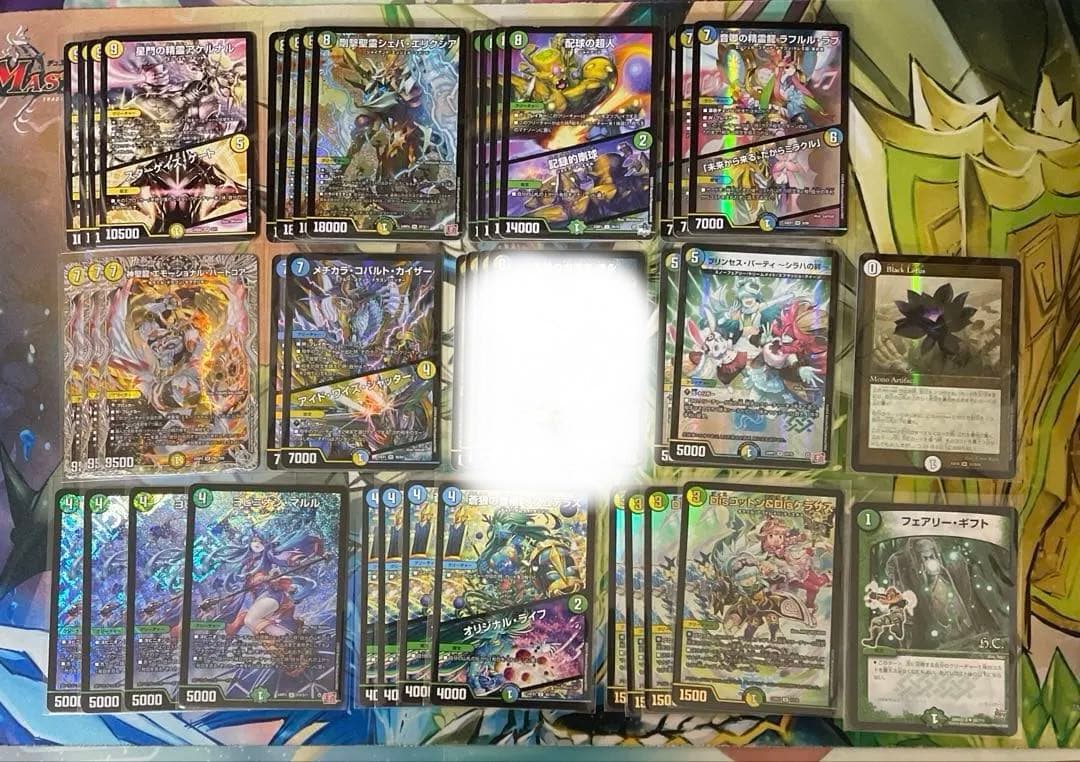 トリーヴァ清永デッキヨビニオンマルル24時間以内発送