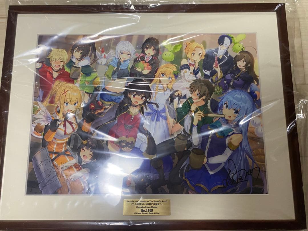 この素晴らしい世界に祝福を！ 完結記念 複製サイン入りミストグラフ