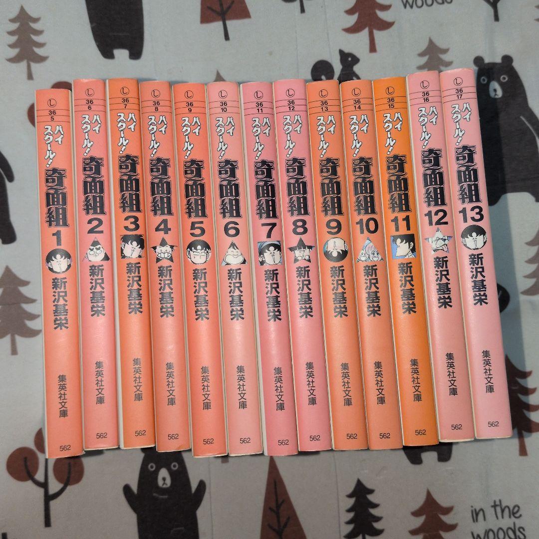 ハイスクール！奇面組 新沢基栄　全巻セット　オマケ付き　当時のしおり　全巻初版 ハイスクール 奇面組 文庫版 全13巻 完結 全巻セット 全巻初版 新沢