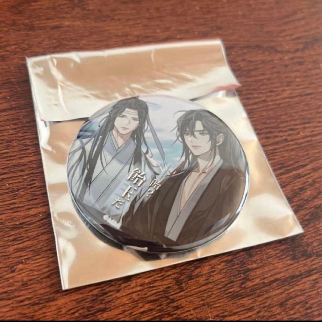 最安 魔道祖師 魏無羨 藍忘機 A 名台詞シリーズ vol.2 缶バッジ カフェ