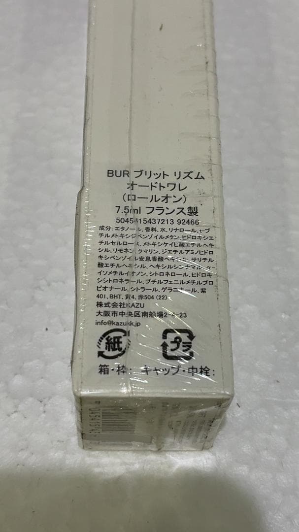 新品 BURBERRY BRIT RHYTHM 7.5ml まとめ売り