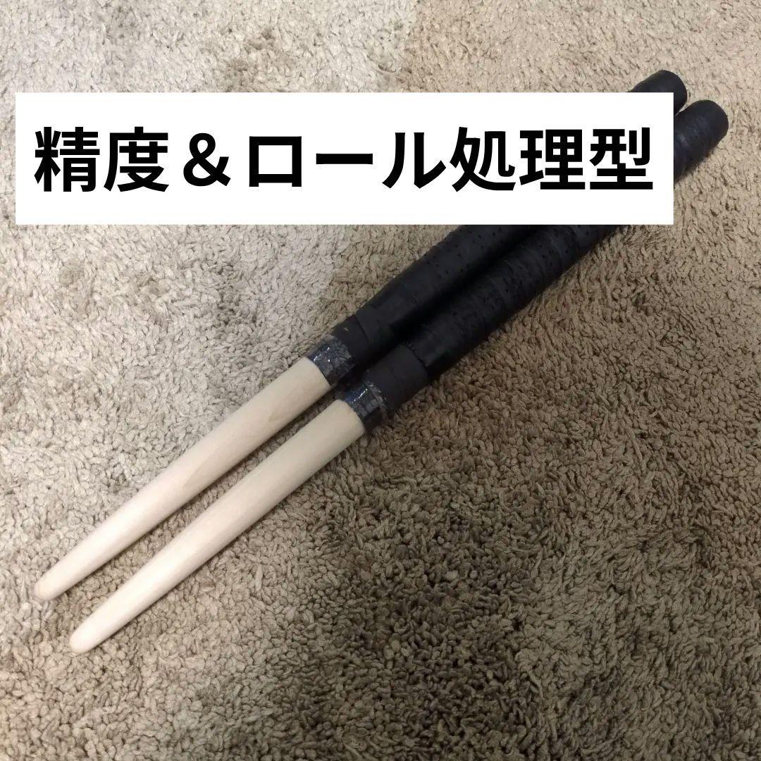 太鼓の達人】マイバチ 朴 精度型 - メルカリ