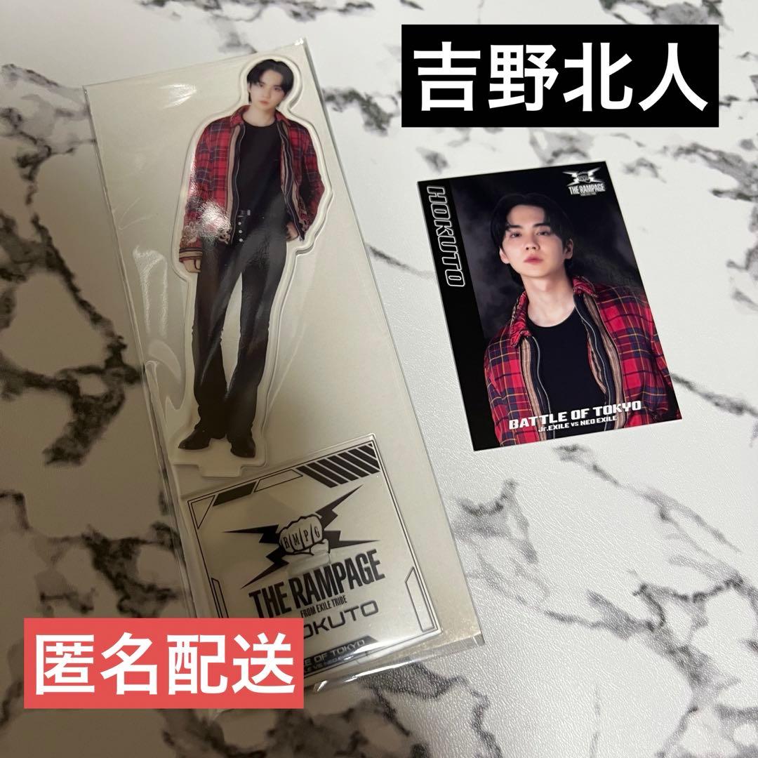 BOT 一番くじ ヘアゴム 川村壱馬 吉野北人 F賞一番くじ BOT 川村壱馬