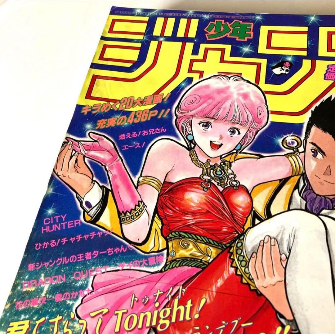 週刊少年ジャンプ】1990年44号 - メルカリ