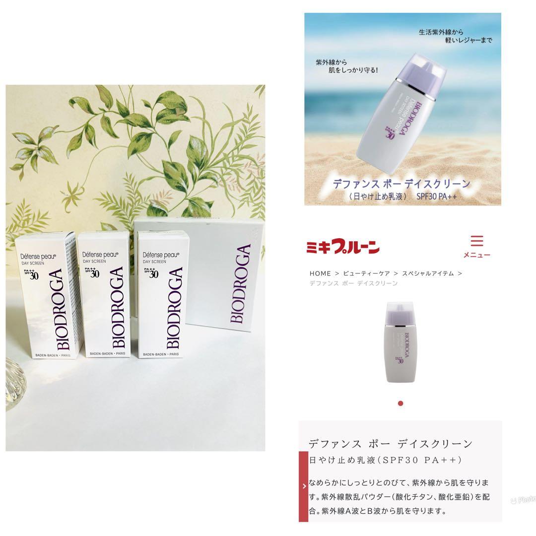 ミキ商事 ビオドラガ化粧品 ディファンスポーデイスクリーン日焼け止め