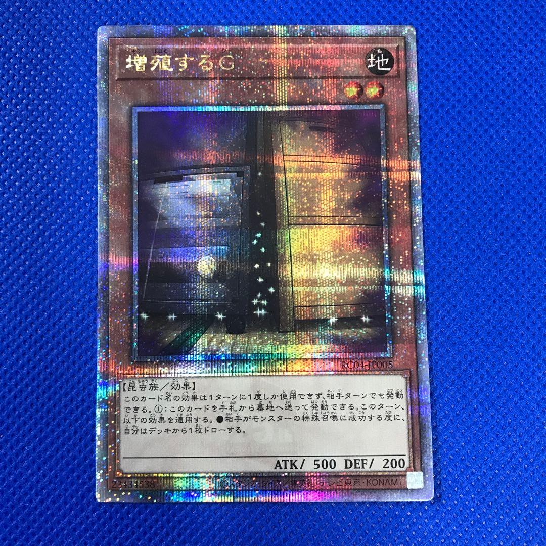遊戯王増殖するG 25th PSA9