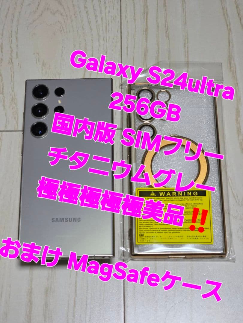 Galaxy S24 Ultra au版 256GB グレー 極極極極極美品‼️ Galaxy S24 Ultra 本体 グレー 256GB SIMフリー 韓国版 Bランク SM