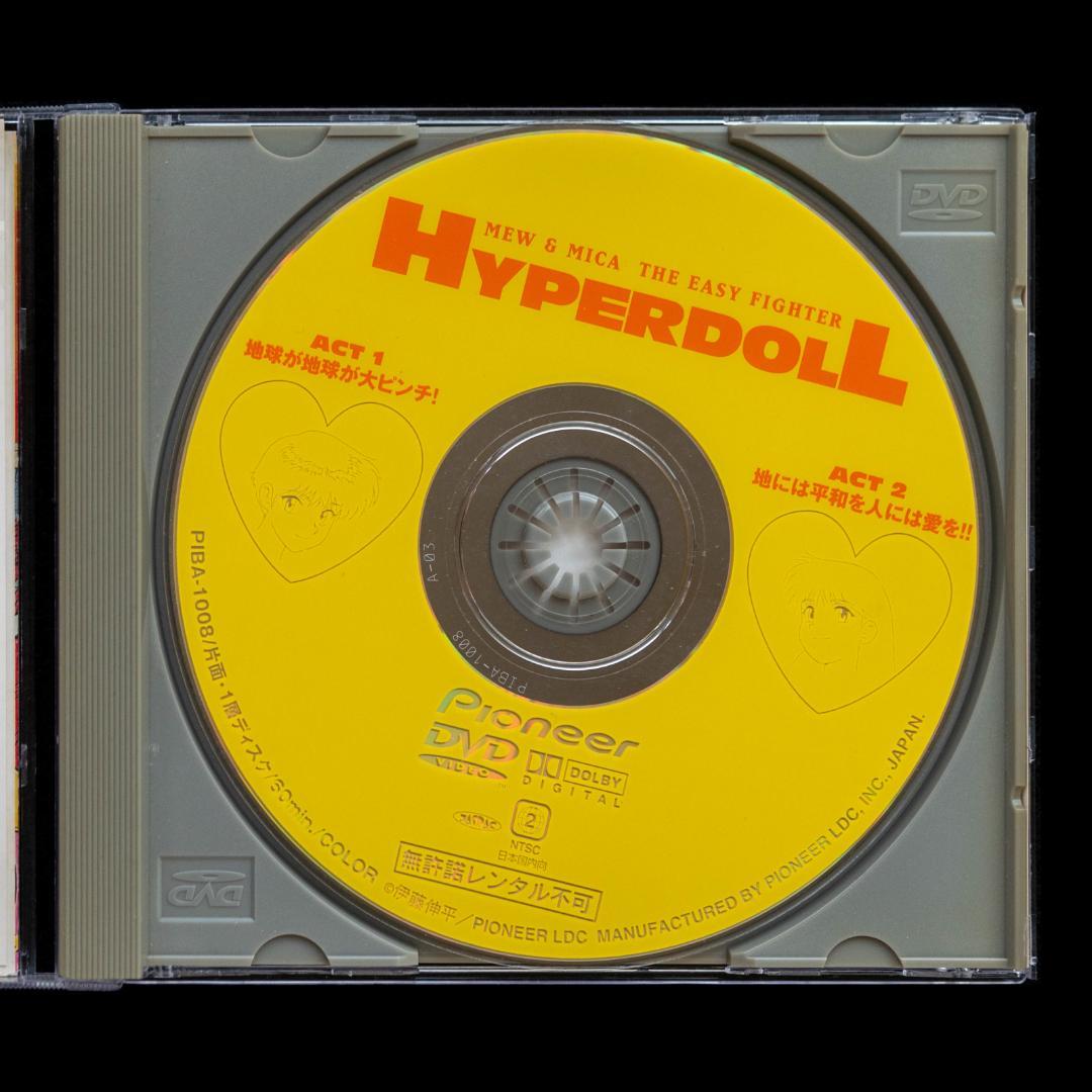 楽勝!ハイパー・ドール DVD・LD イメージ 音楽篇 CD2枚 徳間AM文庫