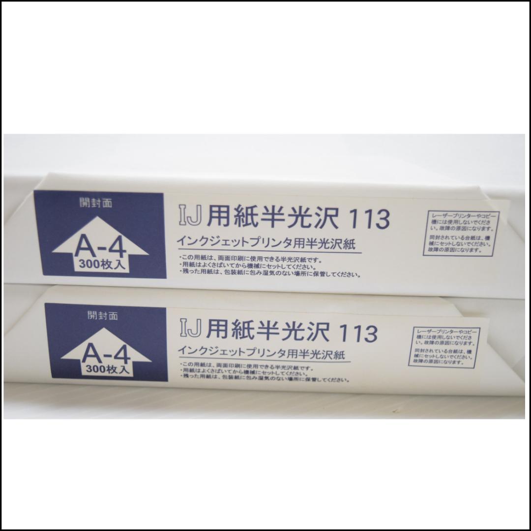 新品】RISO IJ用紙半光沢113 A4 300枚×2包 600枚 両面印刷 - メルカリ