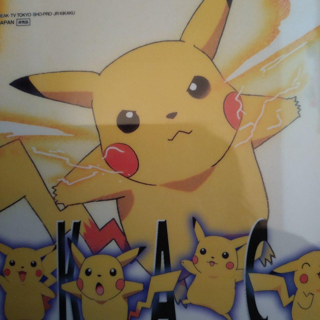 ポケモン 初代 ピカチュウ レトロ 非売品 下敷き - メルカリ