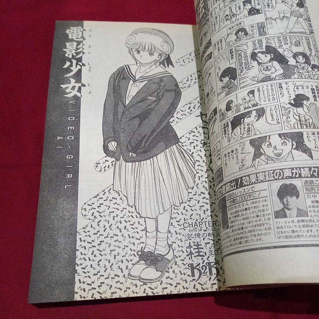 美品】週刊 少年 ジャンプ 1990年 28号 漫画 アニメ ポスター - メルカリ