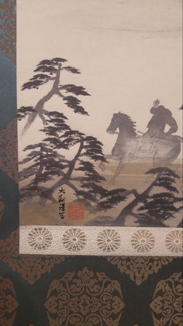 611*Z299)絵画 日本画掛軸 横山大観 玉堂 志功 骨董 茶掛、書