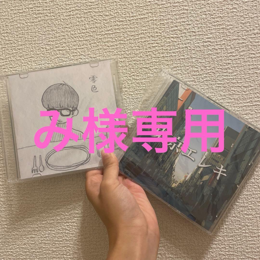 廃盤】 マカロニえんぴつ CD 零色 - メルカリ