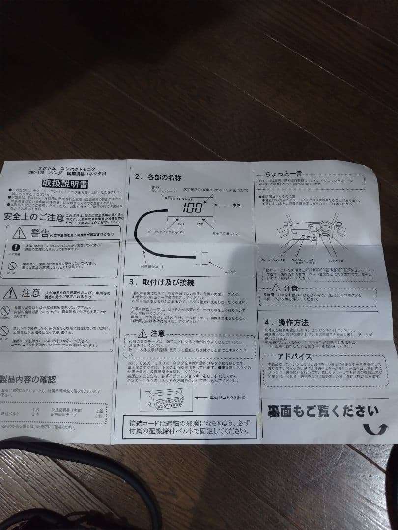 TECHTOM CMX-100 H2 ホンダ OBD 新品未使用？ - メルカリ