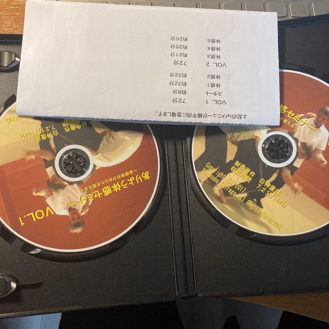 たくみの会　ありよう体感セミナー　DVD