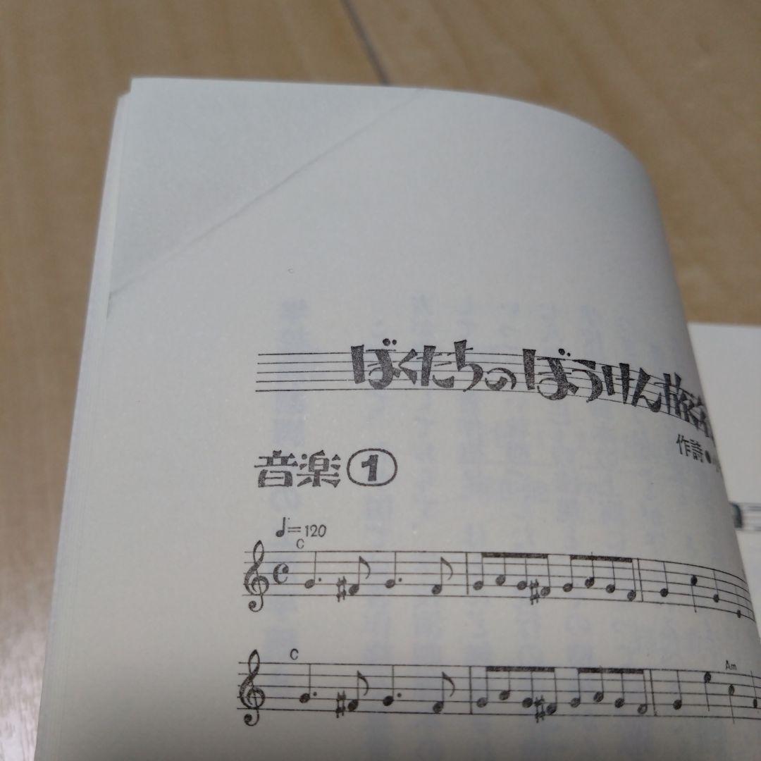 小学校演劇脚本集 5 日本演劇教育連盟 晩成書房 学校演劇 台本 - メルカリ