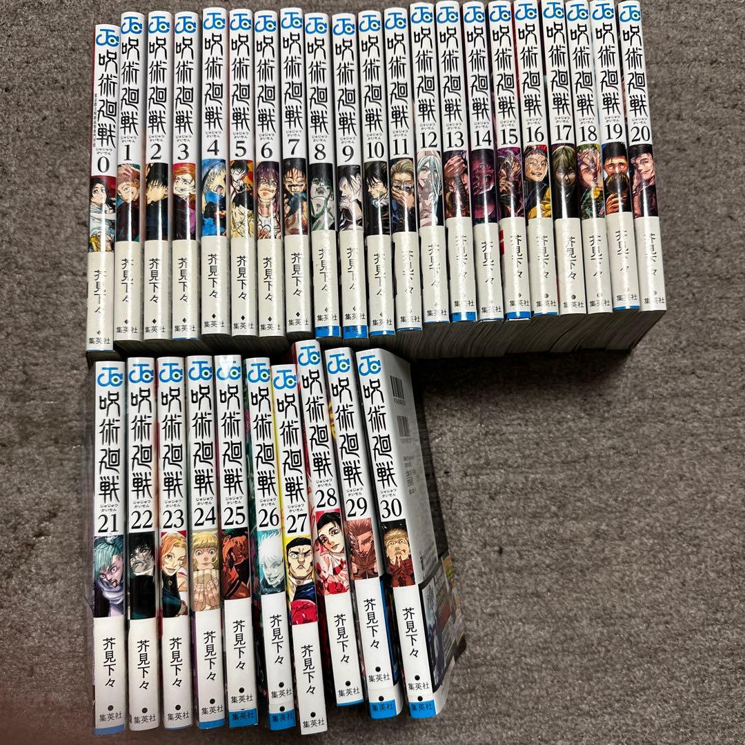 呪術廻戦 全30巻セット　美品　帯付き　24時間以内発送 呪術廻戦 コミック 0-30巻セット (集英社) | 芥見下々 |本 | 通販 | Amazon