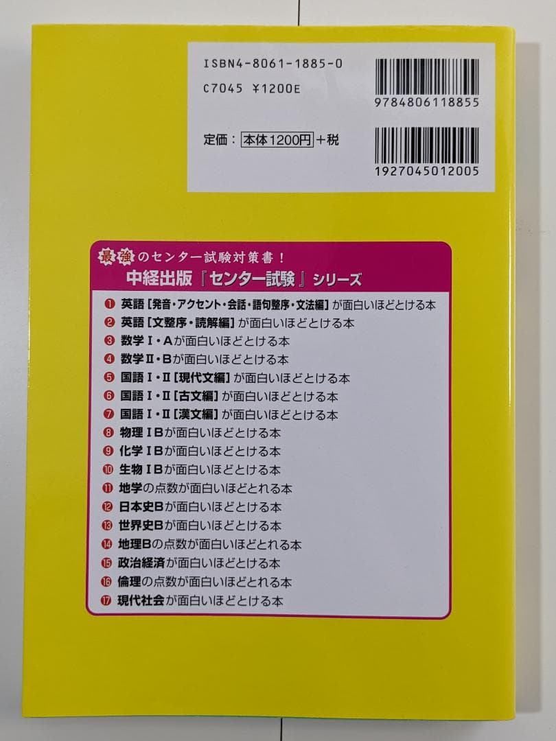 江川達也　センター試験　生物ⅠBが面白いほどとける本　大堀求　中経出版