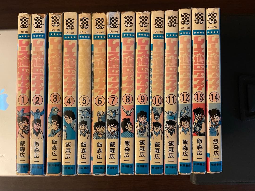 レース鳩0777 全14巻 飯森広一 - メルカリ