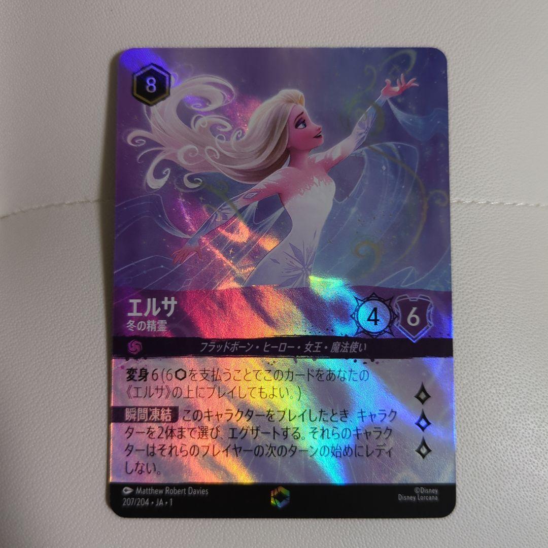 ロルカナ エルサ エンチャンテッド - メルカリ