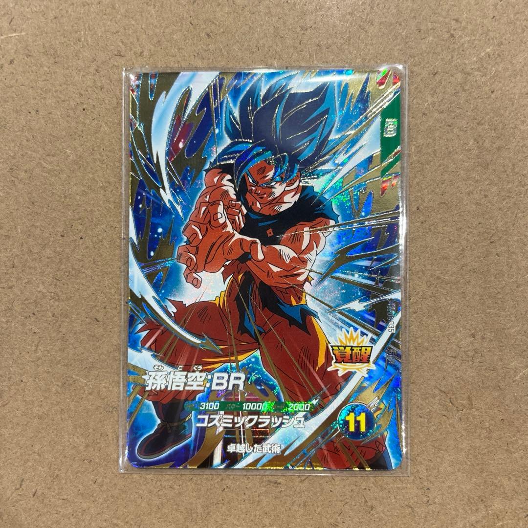ドラゴンボールスーパーダイバーズ 孫悟空BR SDV8-035 GDR - メルカリ