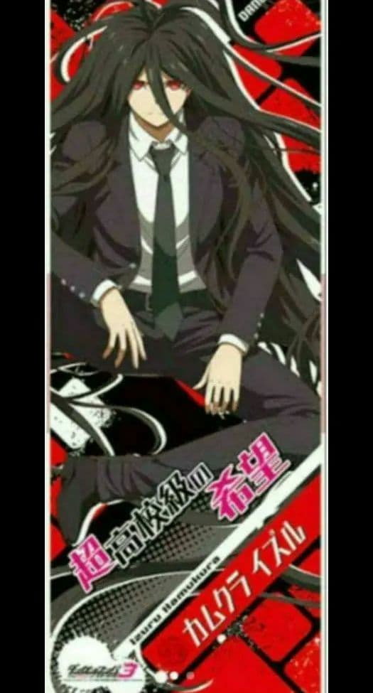 非売品 カムクライズル ダンガンロンパ3 キャラポスコレクション