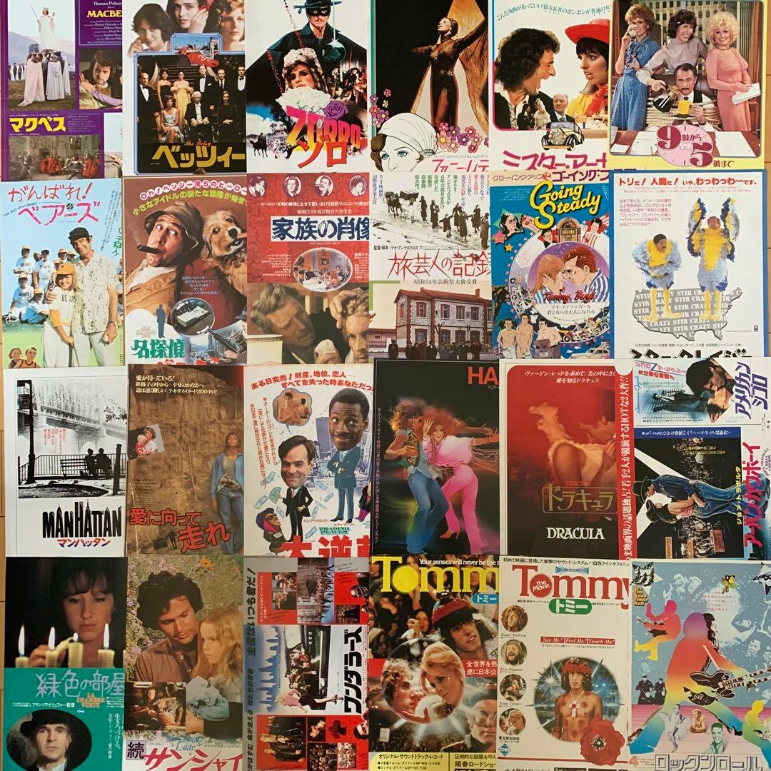 昭和レトロ映画チラシ(洋画編〈16〉)24枚セット - メルカリ