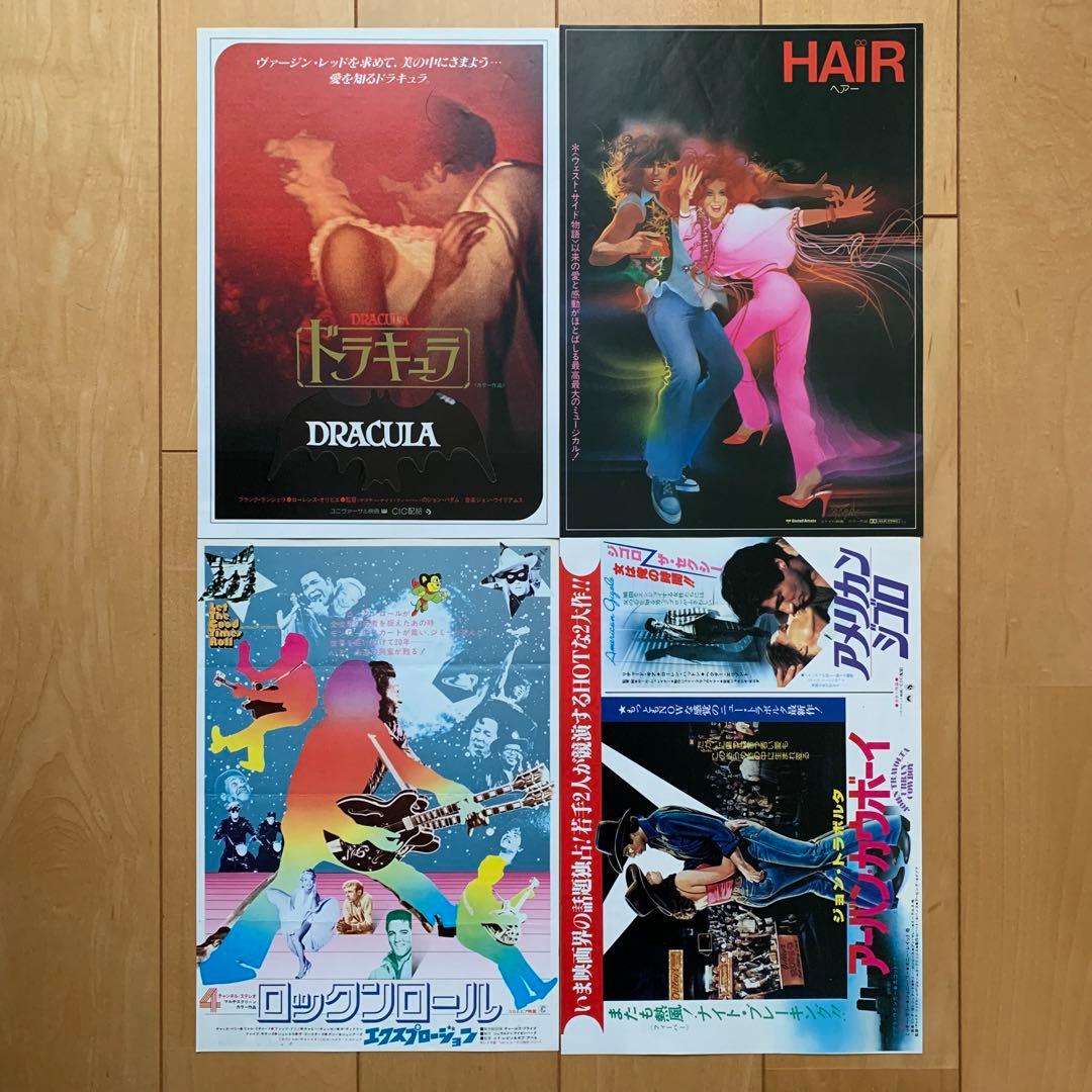 昭和レトロ映画チラシ(洋画編〈16〉)24枚セット - メルカリ