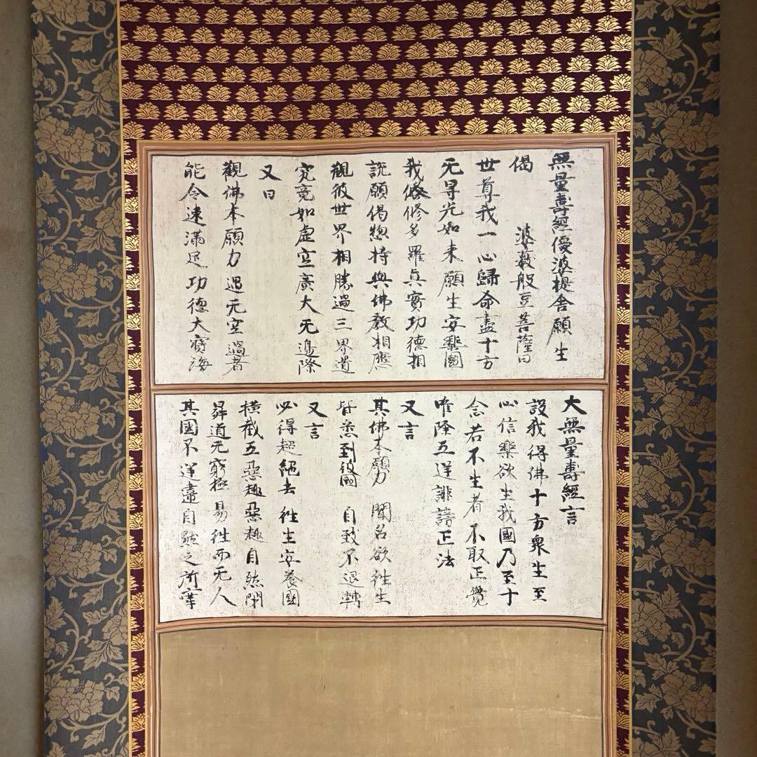 安城御影 掛け軸 親鸞聖人 木箱付き 送料無料 - メルカリ