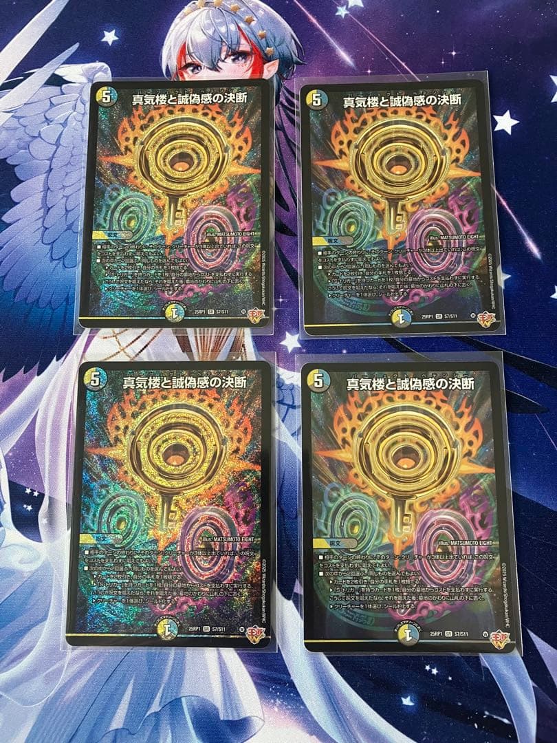 キングニャンコモンキー/真気楼と誠偽感の決断 4枚セット m74489057923_1.jpg?1744952169