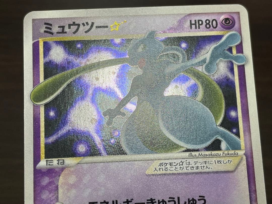 ブランドゲーム・おもちゃ・グッズ - ポケモンカード ミュウツー