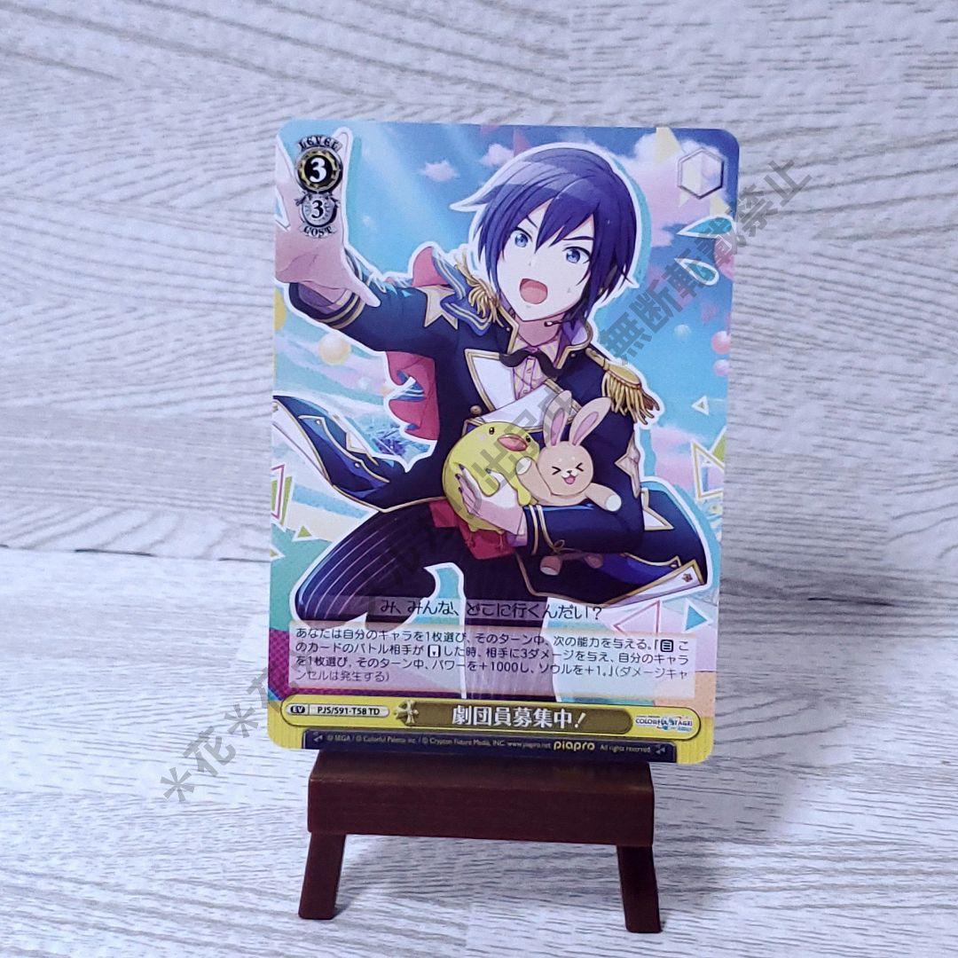 プロセカ ヴァイスシュヴァルツ ワンダショKAITO TD 黄色 レベル3