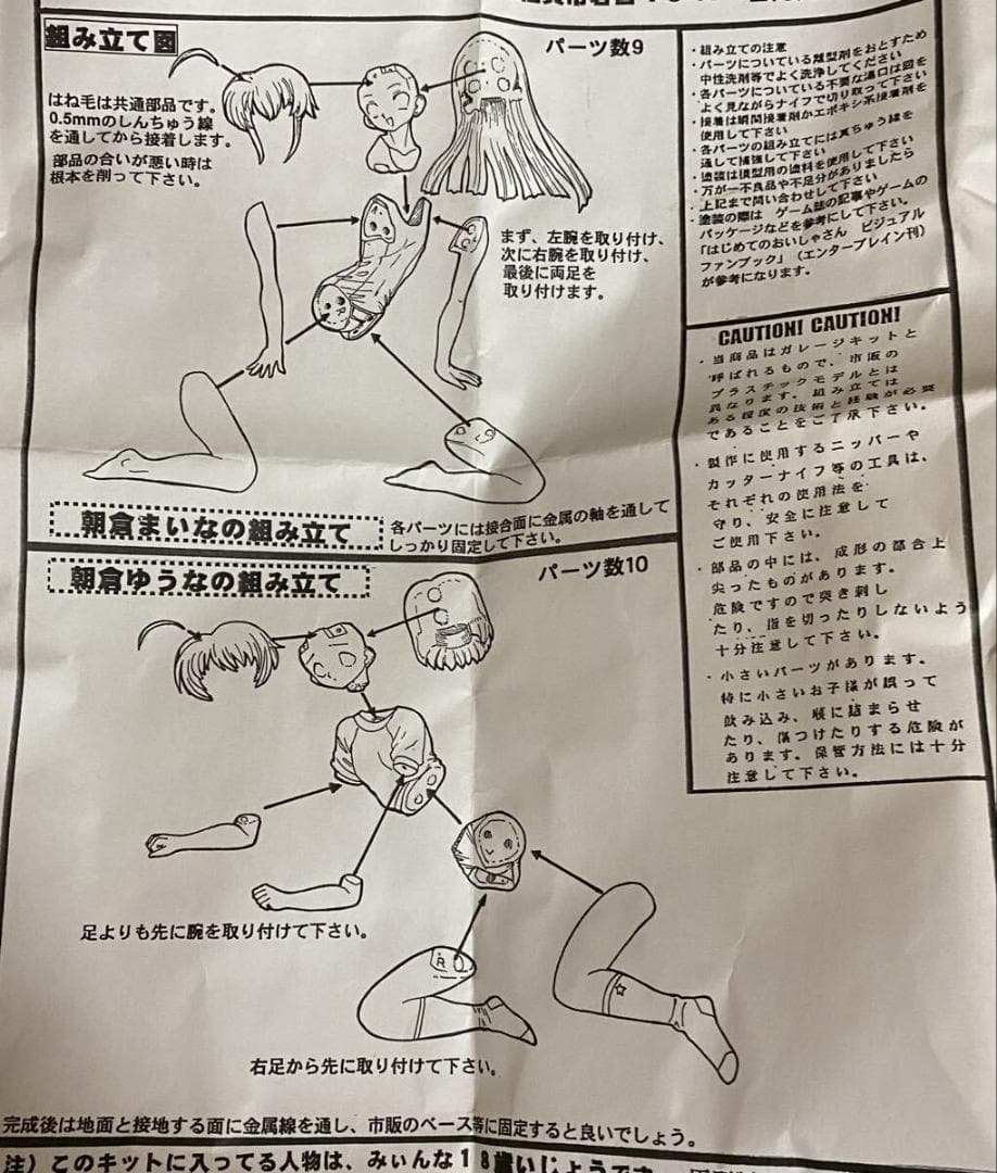 はじめてのおいしゃさん ゆうな まいな はじめての双子セット ガレージキット