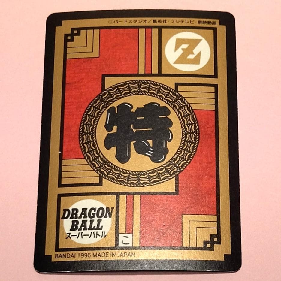 No.661 同梱お値引き有り ドラゴンボールGT カードダス スーパー