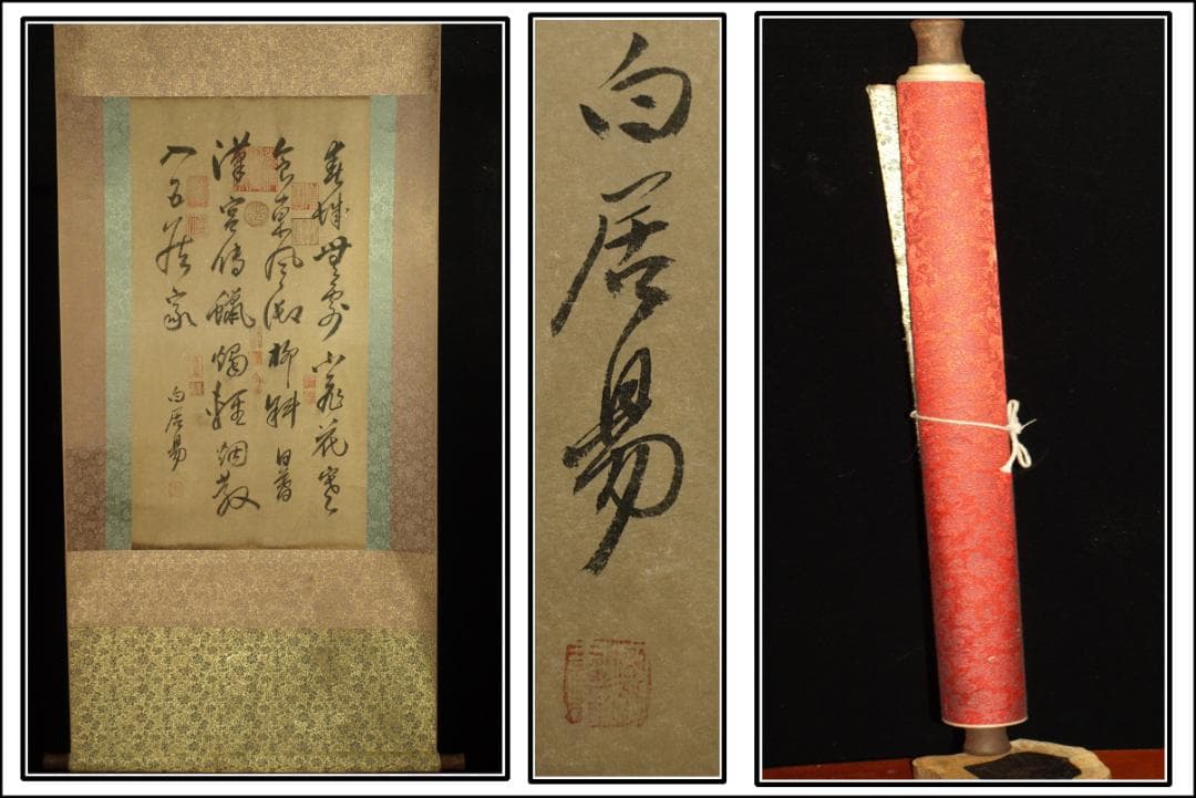 骨董掛け軸】人物図 中国 五代 肉筆保證 掛け軸 捲りBD260A12-1