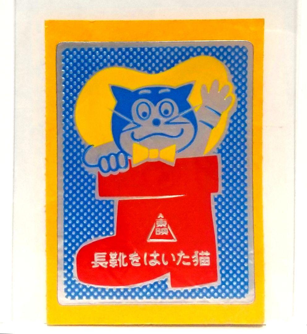 長靴をはいた猫 ('69東映動画) シール ステッカー 【昭和/レトロ/希少