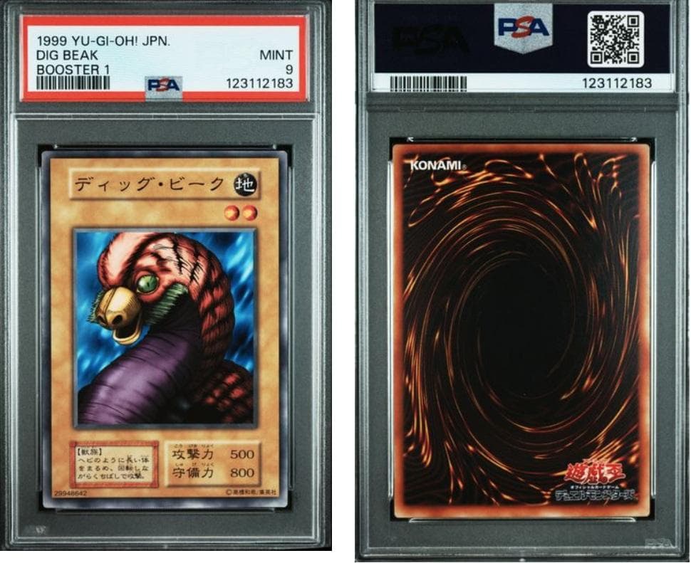 PSA9】遊戯王 BOOSTER1 4セット - メルカリ
