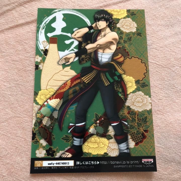 銀魂 空知英秋 土方十四郎 真選組 お祭り 浴衣 着物 ブロマイド - メルカリ