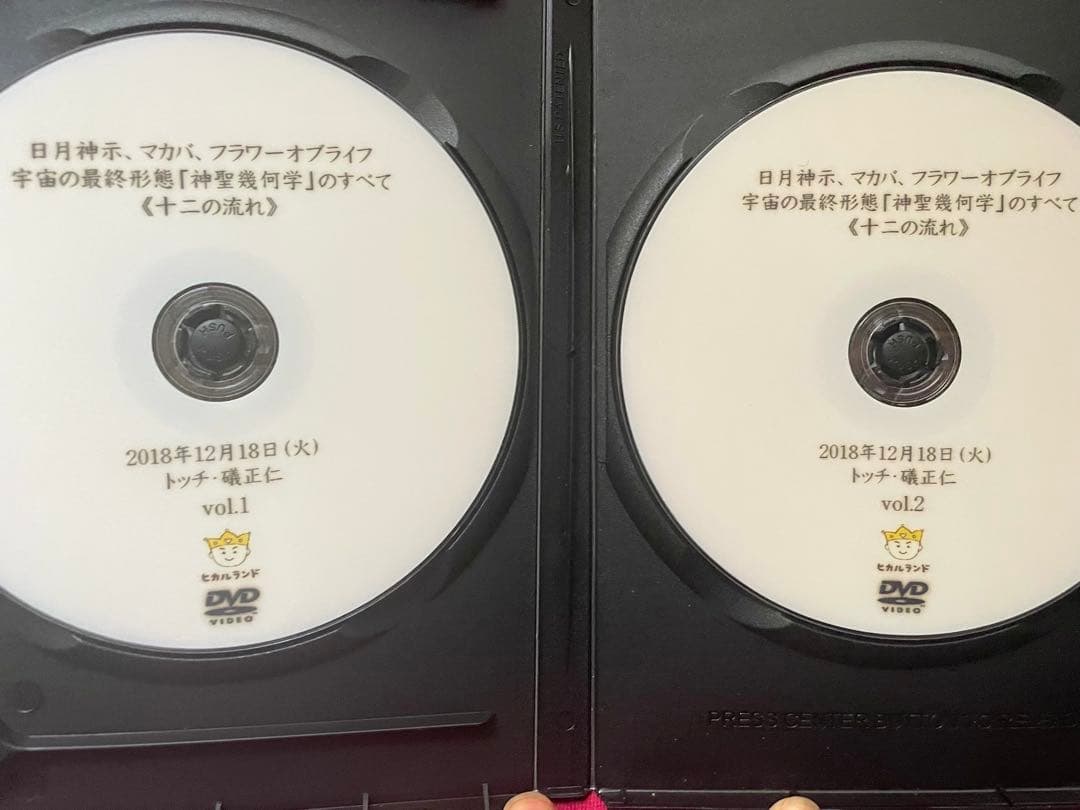 【DVD】宇宙の最終形態「神聖幾何学」のすべて トッチ  全12巻