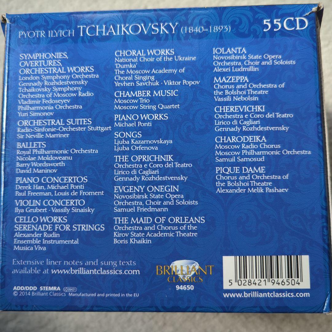 チャイコフスキー エディション 55枚組 廃盤 - メルカリ