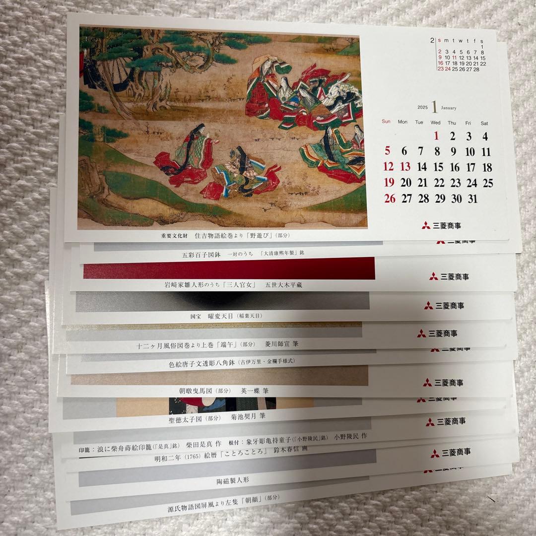 曜変天目 ぬいぐるみ(希望で2025年カレンダー) - メルカリ